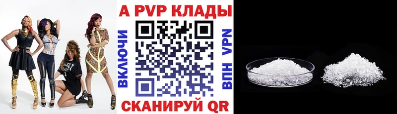 купить наркоту Гатчина A PVP Соль