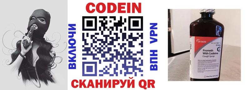 кракен ТОР  Гатчина  Codein Purple Drank 