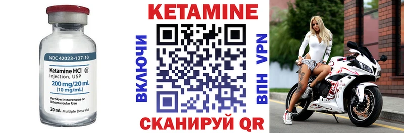 Кетамин VHQ  Гатчина 
